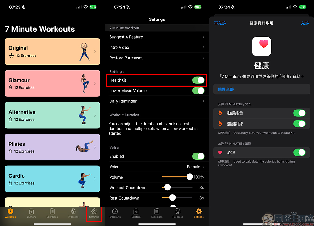 健身必備!《7 Minute Workout》每天 7 分鐘,把握黃金時間維持最佳體態! - 電腦王阿達 健身必備!《7 Minute Workout》每天 7 分鐘,把握黃金時間維持最佳體態! - 電腦王阿達