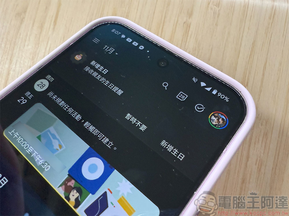 Android 版 Google 日曆和 Tasks 應用即將整合 - 電腦王阿達 Android 版 Google 日曆和 Tasks 應用即將整合 - 電腦王阿達