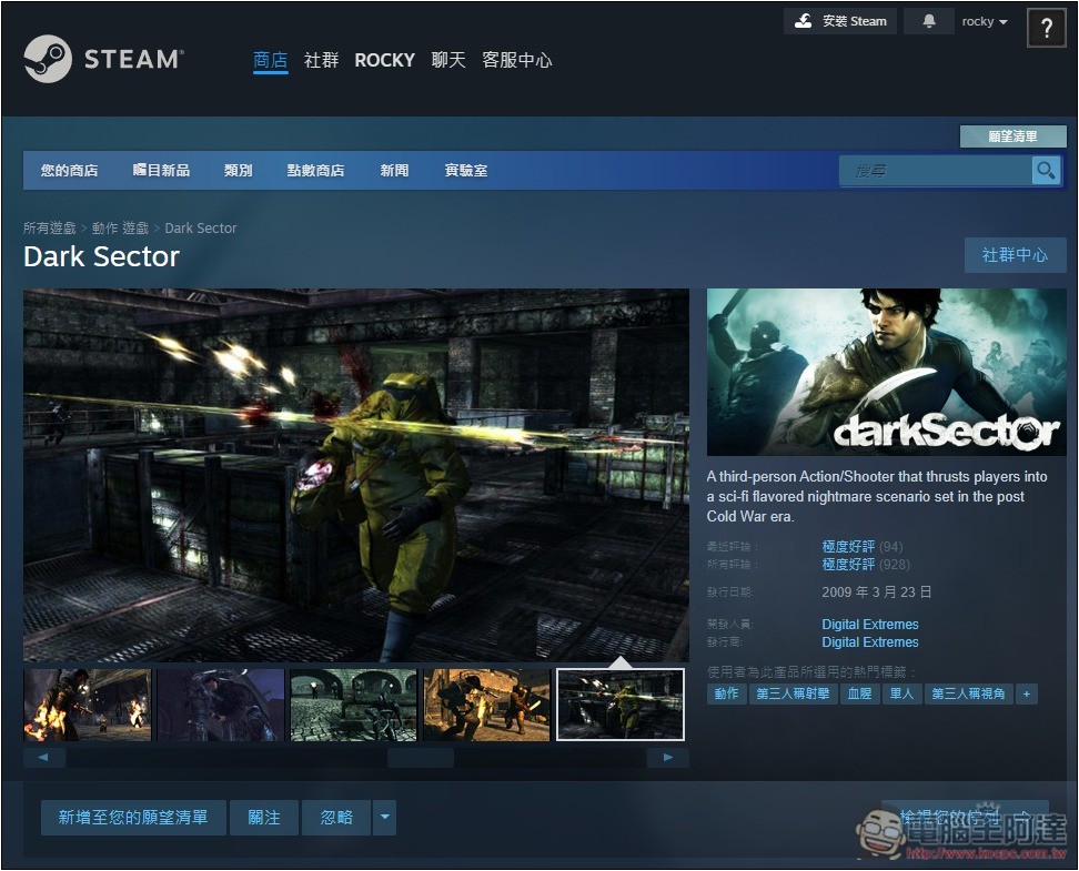 Steam 獲極度好評《Dark Sector》動作射擊遊戲限時免費 - 電腦王阿達 Steam 獲極度好評《Dark Sector》動作射擊遊戲限時免費 - 電腦王阿達