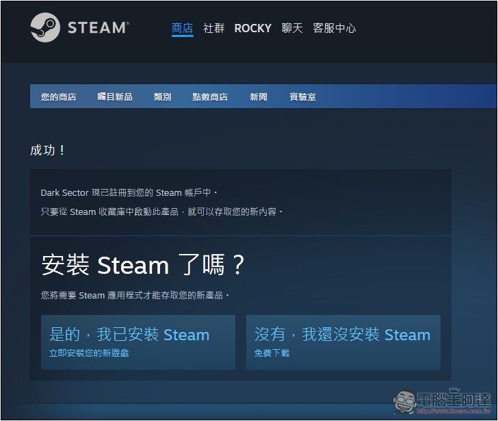 Steam 獲極度好評《Dark Sector》動作射擊遊戲限時免費 - 電腦王阿達 Steam 獲極度好評《Dark Sector》動作射擊遊戲限時免費 - 電腦王阿達