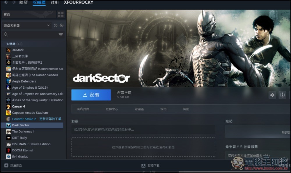 Steam 獲極度好評《Dark Sector》動作射擊遊戲限時免費 - 電腦王阿達 Steam 獲極度好評《Dark Sector》動作射擊遊戲限時免費 - 電腦王阿達
