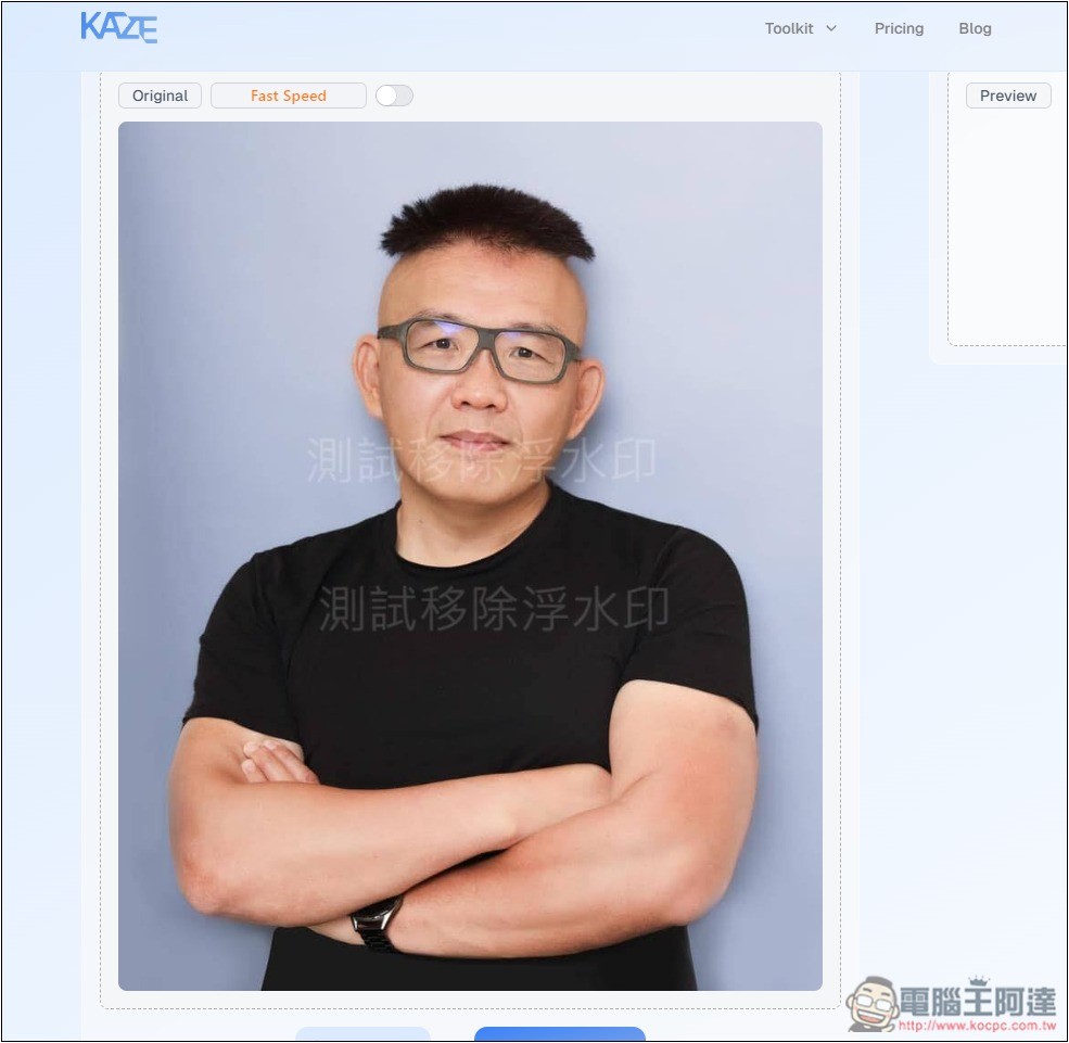 Kaze.ai 超強 AI 去圖片浮水印工具,去除效果非常好 - 電腦王阿達 Kaze.ai 超強 AI 去圖片浮水印工具,去除效果非常好 - 電腦王阿達