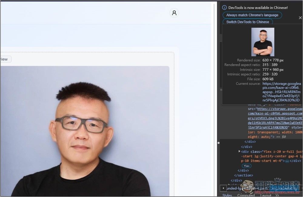 Kaze.ai 超強 AI 去圖片浮水印工具,去除效果非常好 - 電腦王阿達 Kaze.ai 超強 AI 去圖片浮水印工具,去除效果非常好 - 電腦王阿達