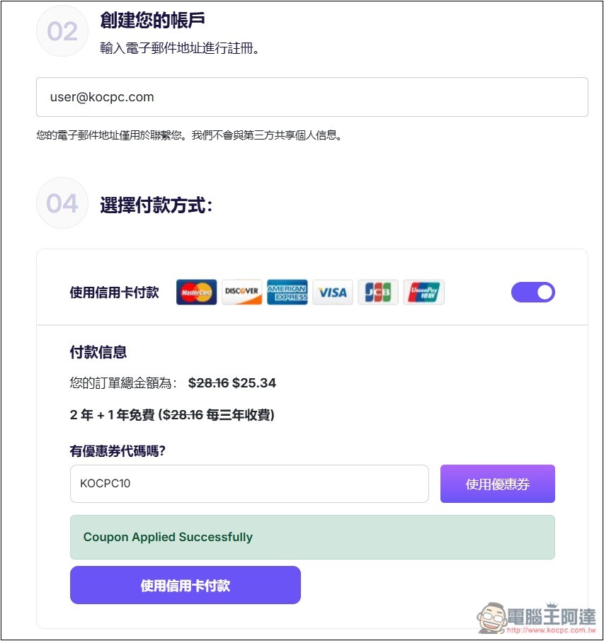 讀者黑五獨家優惠:iProVPN 高達 91% 折扣,每月只需 22 元台幣即可解鎖全球內容,突破地區限制,暢享所有串流平台 - 電腦王阿達 讀者黑五獨家優惠:iProVPN 高達 91% 折扣,每月只需 22 元台幣即可解鎖全球內容,突破地區限制,暢享所有串流平台 - 電腦王阿達