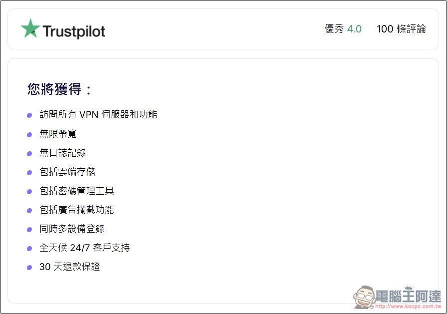 讀者黑五獨家優惠:iProVPN 高達 91% 折扣,每月只需 22 元台幣即可解鎖全球內容,突破地區限制,暢享所有串流平台 - 電腦王阿達 讀者黑五獨家優惠:iProVPN 高達 91% 折扣,每月只需 22 元台幣即可解鎖全球內容,突破地區限制,暢享所有串流平台 - 電腦王阿達