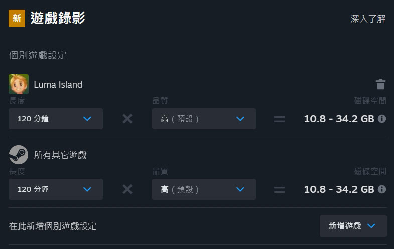 想錄遊戲畫面?採用Steam 內建遊戲錄影 7 個原因 - 電腦王阿達 想錄遊戲畫面?採用Steam 內建遊戲錄影 7 個原因 - 電腦王阿達
