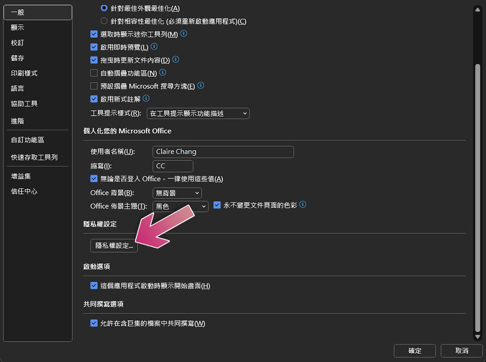Microsoft 澄清不會使用你的 Word、Excel 資料進行 AI 訓練 - 電腦王阿達 Microsoft 澄清不會使用你的 Word、Excel 資料進行 AI 訓練 - 電腦王阿達