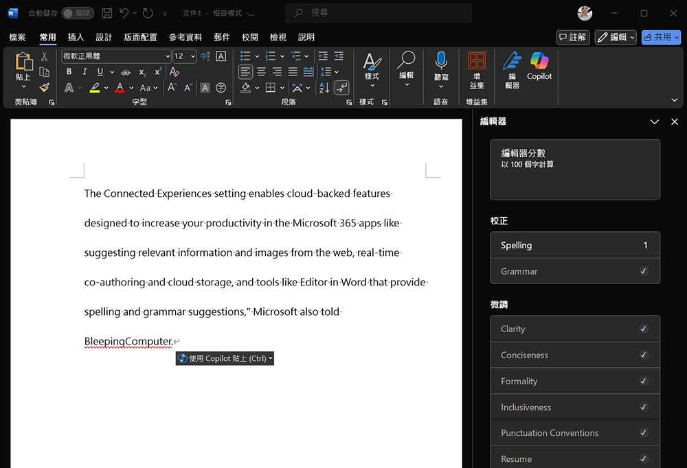 Microsoft 澄清不會使用你的 Word、Excel 資料進行 AI 訓練 - 電腦王阿達 Microsoft 澄清不會使用你的 Word、Excel 資料進行 AI 訓練 - 電腦王阿達