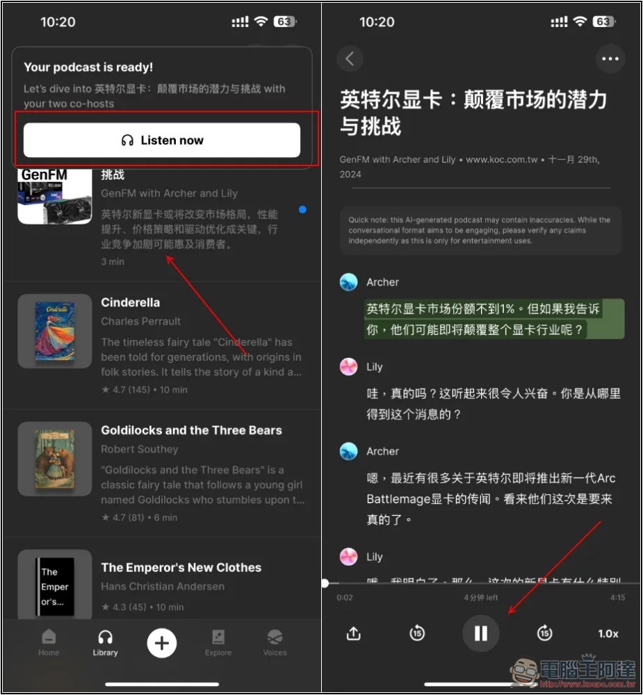 Reader by ElevenLabs 可將文章、文字、PDF、YouTube 轉成 Podcast,支援中文 - 電腦王阿達 Reader by ElevenLabs 可將文章、文字、PDF、YouTube 轉成 Podcast,支援中文 - 電腦王阿達