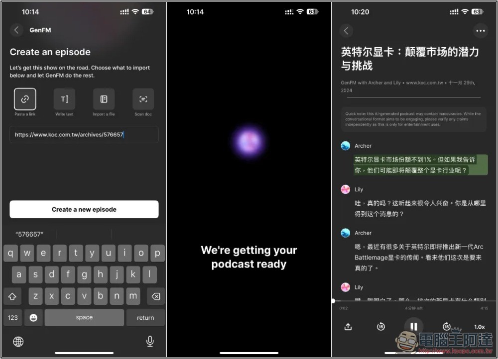 Reader by ElevenLabs 可將文章、文字、PDF、YouTube 轉成 Podcast,支援中文 - 電腦王阿達 Reader by ElevenLabs 可將文章、文字、PDF、YouTube 轉成 Podcast,支援中文 - 電腦王阿達