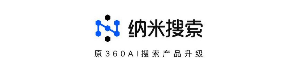 對標 Perplexity 的中國 AI 搜尋引擎「納米搜索」:集成 16 款大模型,無須註冊即可使用 - 電腦王阿達 對標 Perplexity 的中國 AI 搜尋引擎「納米搜索」:集成 16 款大模型,無須註冊即可使用 - 電腦王阿達