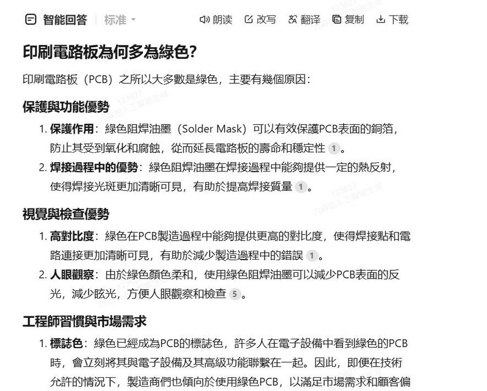 對標 Perplexity 的中國 AI 搜尋引擎「納米搜索」:集成 16 款大模型,無須註冊即可使用 - 電腦王阿達 對標 Perplexity 的中國 AI 搜尋引擎「納米搜索」:集成 16 款大模型,無須註冊即可使用 - 電腦王阿達