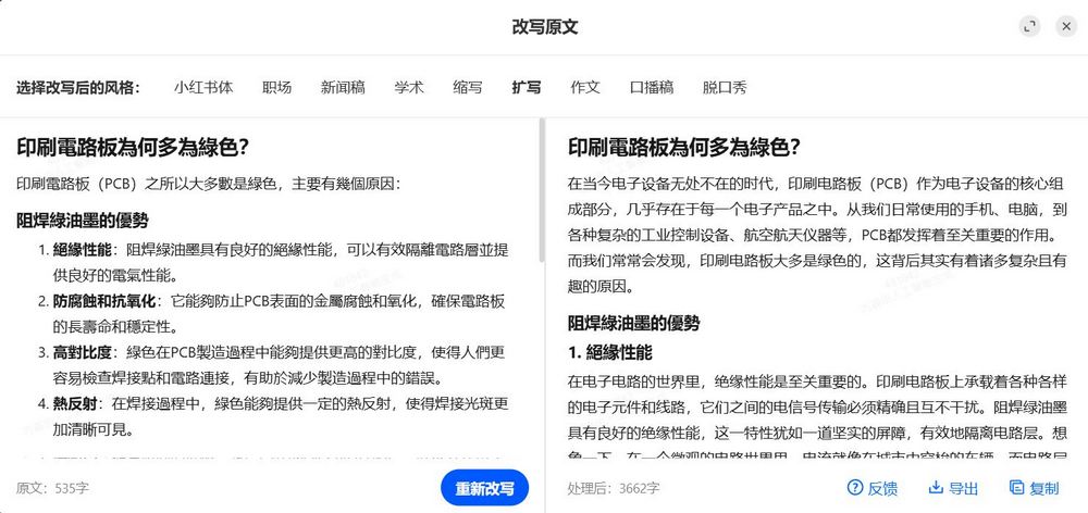 對標 Perplexity 的中國 AI 搜尋引擎「納米搜索」:集成 16 款大模型,無須註冊即可使用 - 電腦王阿達 對標 Perplexity 的中國 AI 搜尋引擎「納米搜索」:集成 16 款大模型,無須註冊即可使用 - 電腦王阿達