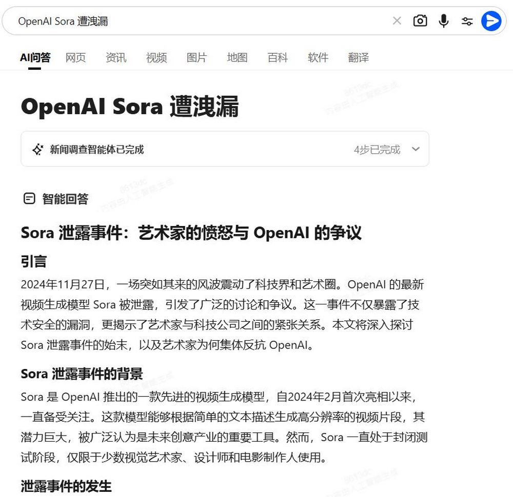 對標 Perplexity 的中國 AI 搜尋引擎「納米搜索」:集成 16 款大模型,無須註冊即可使用 - 電腦王阿達 對標 Perplexity 的中國 AI 搜尋引擎「納米搜索」:集成 16 款大模型,無須註冊即可使用 - 電腦王阿達