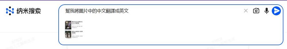 對標 Perplexity 的中國 AI 搜尋引擎「納米搜索」:集成 16 款大模型,無須註冊即可使用 - 電腦王阿達 對標 Perplexity 的中國 AI 搜尋引擎「納米搜索」:集成 16 款大模型,無須註冊即可使用 - 電腦王阿達