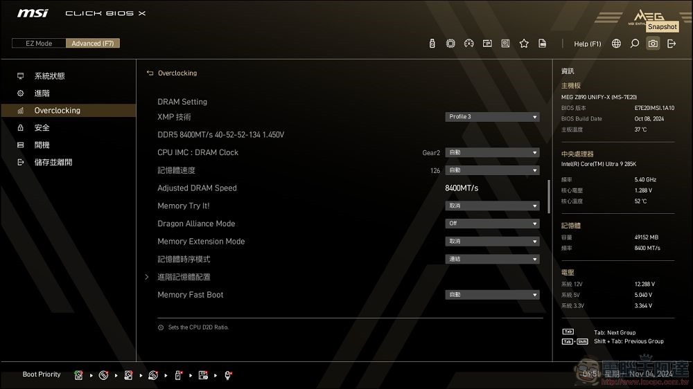 MSI MEG Z890 UNIFY-X 開箱 - 36 MSI MEG Z890 UNIFY-X 開箱 - 36
