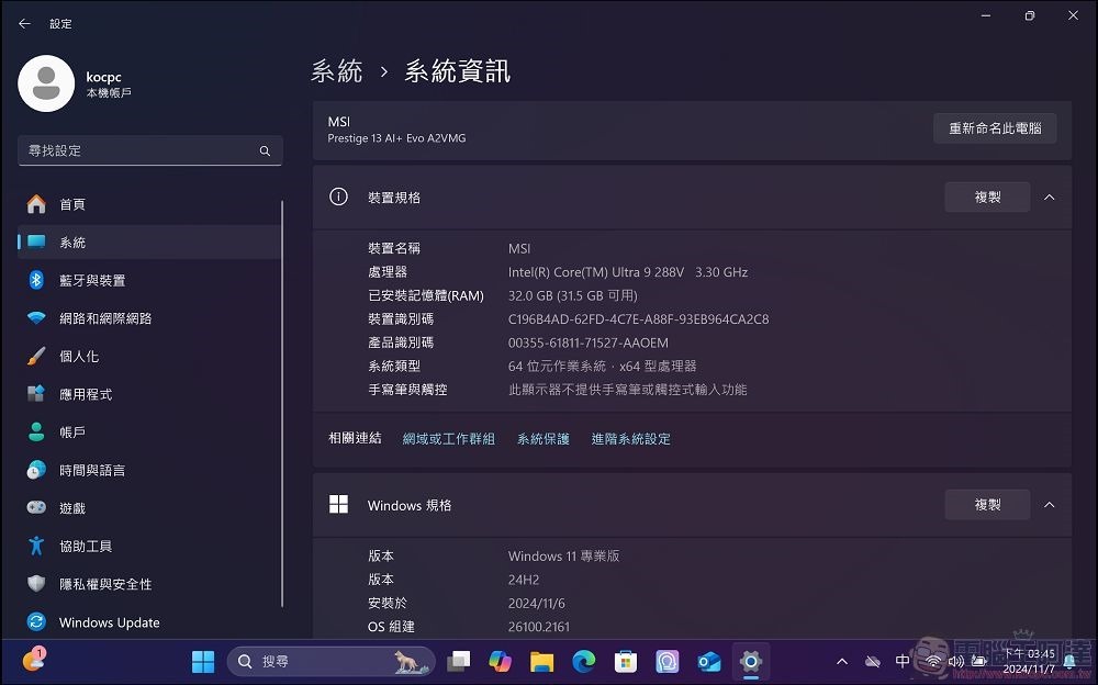 MSI Prestige 13 AI Evo 效能 - 01 MSI Prestige 13 AI Evo 效能 - 01