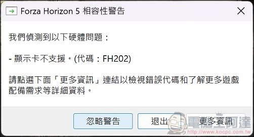 MSI Prestige 13 AI Evo 遊戲表現 - 05 MSI Prestige 13 AI Evo 遊戲表現 - 05