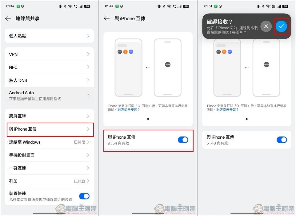 OPPO Find X8 效能測試 - 8 OPPO Find X8 效能測試 - 8