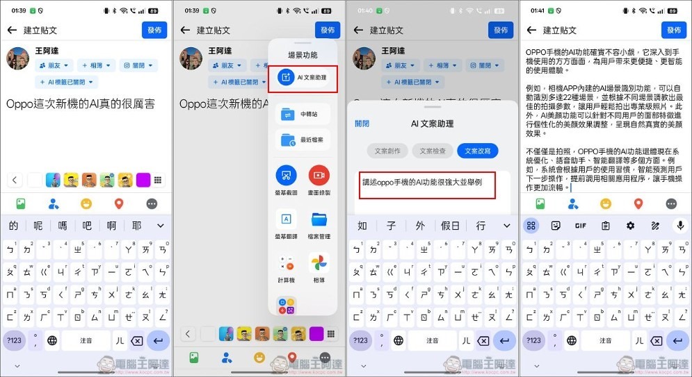 OPPO Find X8 AI 功能 - 05 OPPO Find X8 AI 功能 - 05