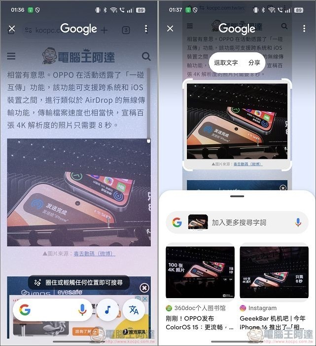 OPPO Find X8 AI 功能 - 06 OPPO Find X8 AI 功能 - 06