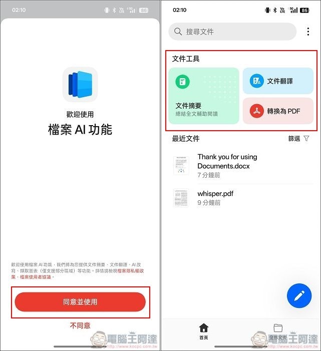 OPPO Find X8 AI 功能 - 08 OPPO Find X8 AI 功能 - 08