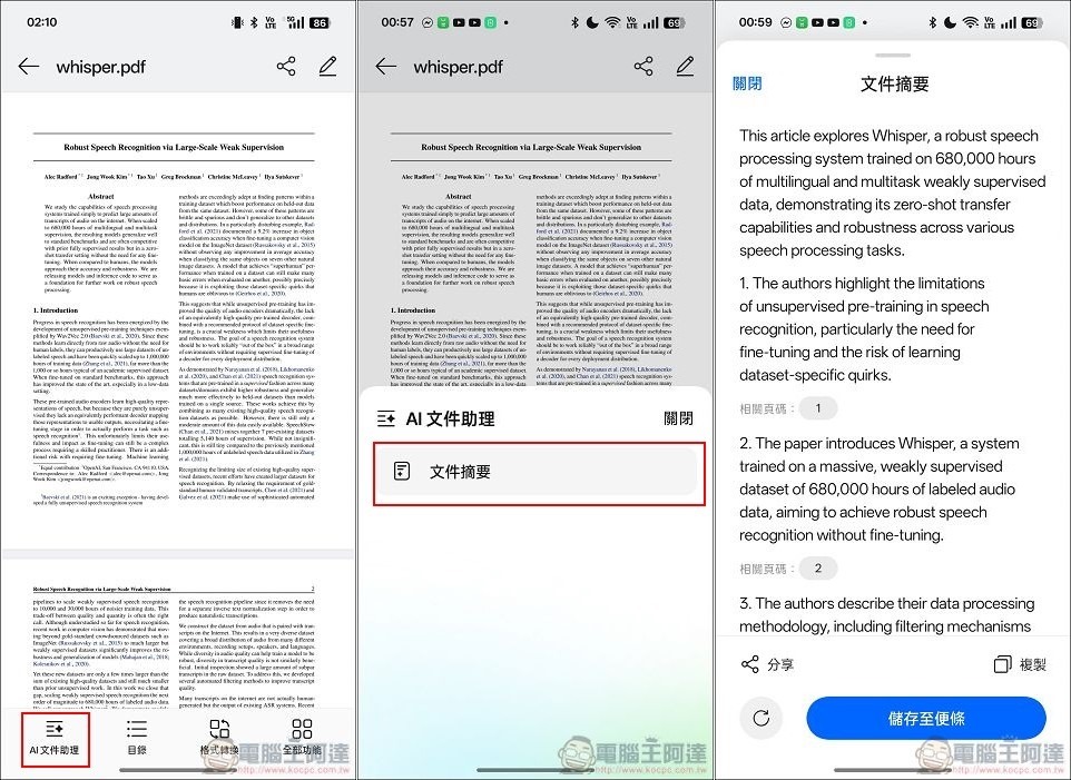 OPPO Find X8 AI 功能 - 09 OPPO Find X8 AI 功能 - 09