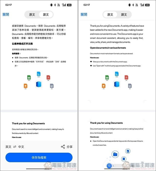 OPPO Find X8 AI 功能 - 12 OPPO Find X8 AI 功能 - 12
