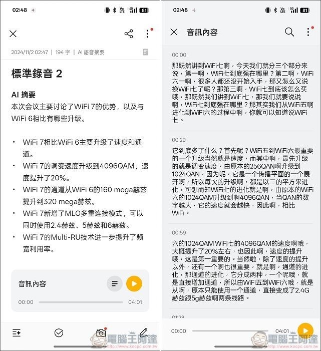 OPPO Find X8 AI 功能 - 15 OPPO Find X8 AI 功能 - 15