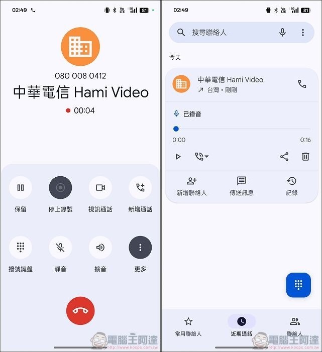 OPPO Find X8 AI 功能 - 16 OPPO Find X8 AI 功能 - 16