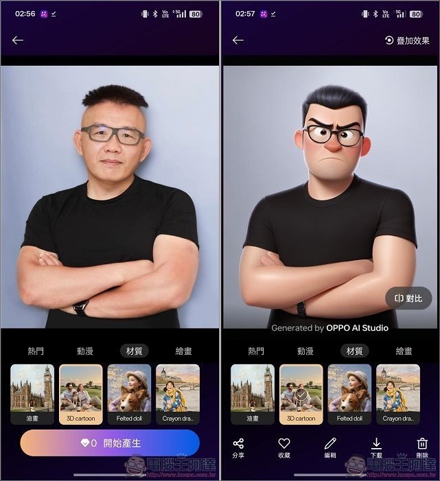 OPPO Find X8 AI 功能 - 23 OPPO Find X8 AI 功能 - 23