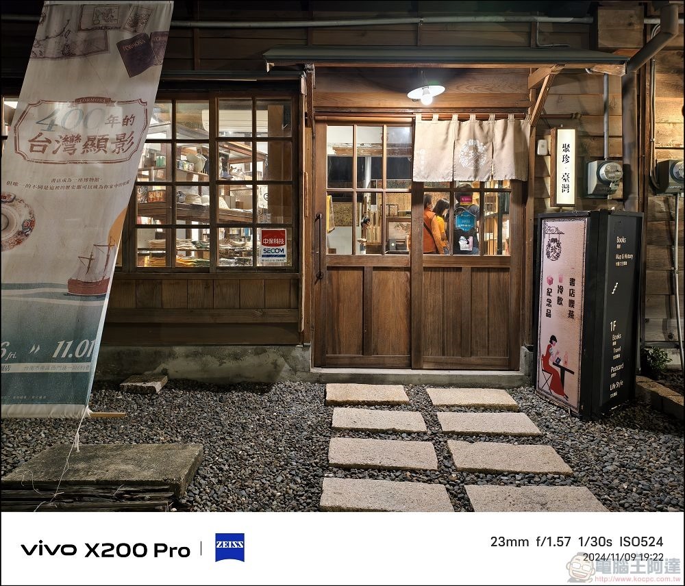 vivo X200 Pro 拍攝樣張 - 69 vivo X200 Pro 拍攝樣張 - 69