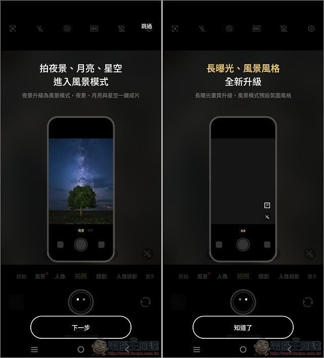 vivo X200 Pro 相機介面 - 01 vivo X200 Pro 相機介面 - 01