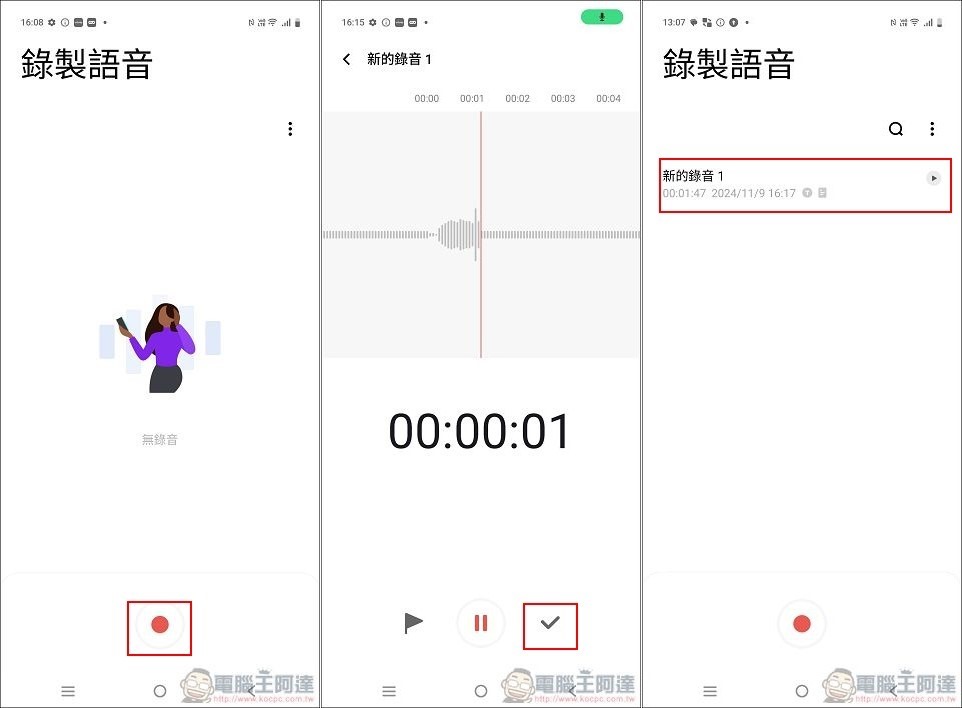 vivo X200 Pro 軟體與效能 - 03 vivo X200 Pro 軟體與效能 - 03