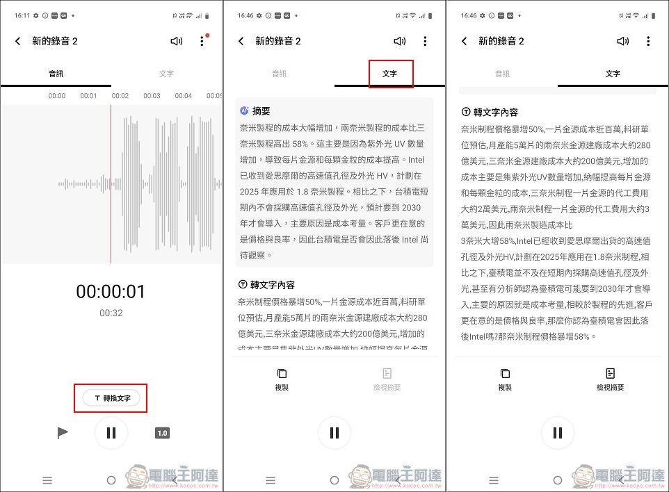 vivo X200 Pro 軟體與效能 - 04 vivo X200 Pro 軟體與效能 - 04