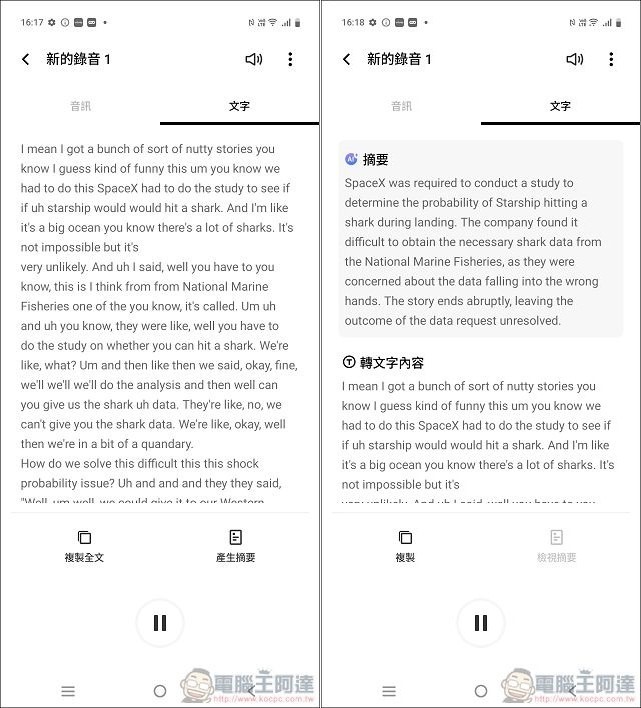 vivo X200 Pro 軟體與效能 - 05 vivo X200 Pro 軟體與效能 - 05