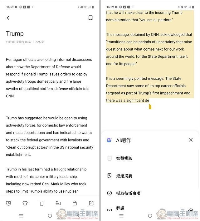 vivo X200 Pro 軟體與效能 - 08 vivo X200 Pro 軟體與效能 - 08
