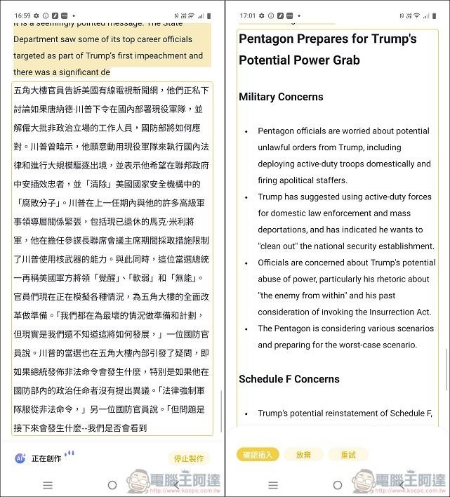 vivo X200 Pro 軟體與效能 - 09 vivo X200 Pro 軟體與效能 - 09