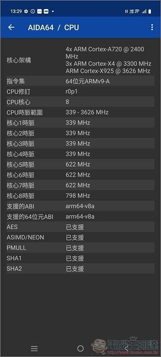 vivo X200 Pro 軟體與效能 - 10 vivo X200 Pro 軟體與效能 - 10