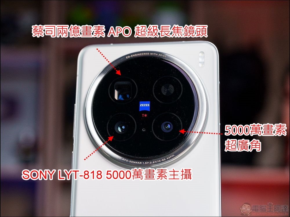 vivo X200 Pro 開箱 - 15 vivo X200 Pro 開箱 - 15