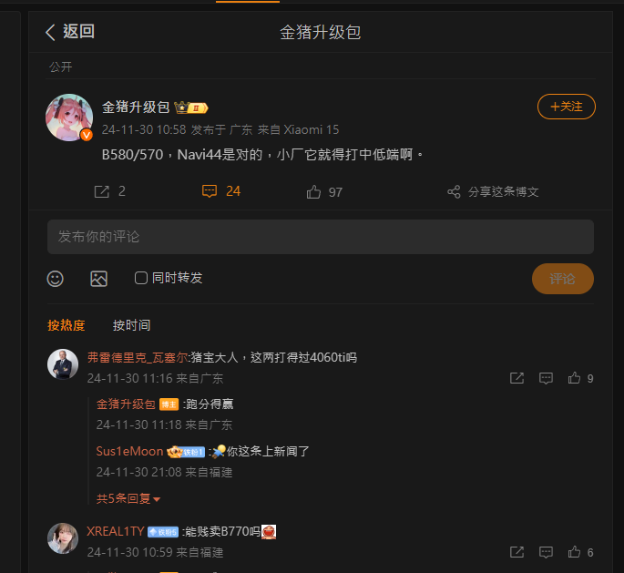 Intel 正式宣佈 12/3 發表下一代 Arc Battlemage 顯卡,傳效能比 RTX 4060 Ti 還要強 - 電腦王阿達 Intel 正式宣佈 12/3 發表下一代 Arc Battlemage 顯卡,傳效能比 RTX 4060 Ti 還要強 - 電腦王阿達