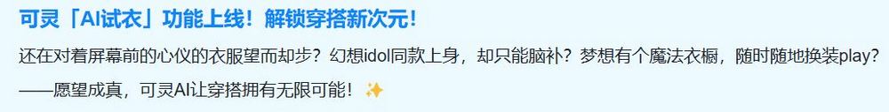 KLING 新功能「AI 試衣」,上傳照片即可試穿心儀服飾 - 電腦王阿達 KLING 新功能「AI 試衣」,上傳照片即可試穿心儀服飾 - 電腦王阿達