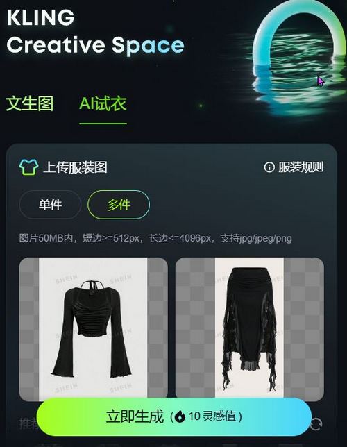 KLING 新功能「AI 試衣」,上傳照片即可試穿心儀服飾 - 電腦王阿達 KLING 新功能「AI 試衣」,上傳照片即可試穿心儀服飾 - 電腦王阿達