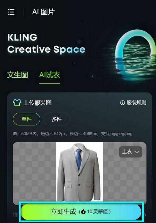 KLING 新功能「AI 試衣」,上傳照片即可試穿心儀服飾 - 電腦王阿達 KLING 新功能「AI 試衣」,上傳照片即可試穿心儀服飾 - 電腦王阿達