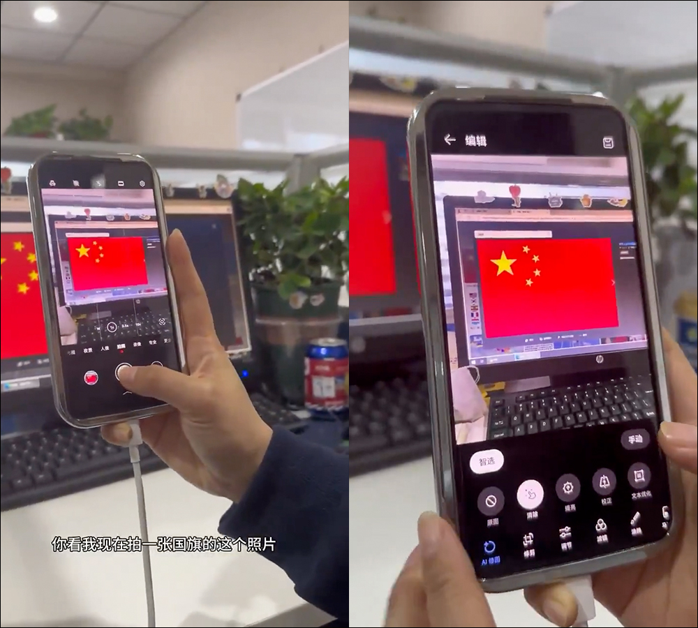 網傳華為手機 AI 修圖無法消除中國五星旗 - 電腦王阿達 網傳華為手機 AI 修圖無法消除中國五星旗 - 電腦王阿達