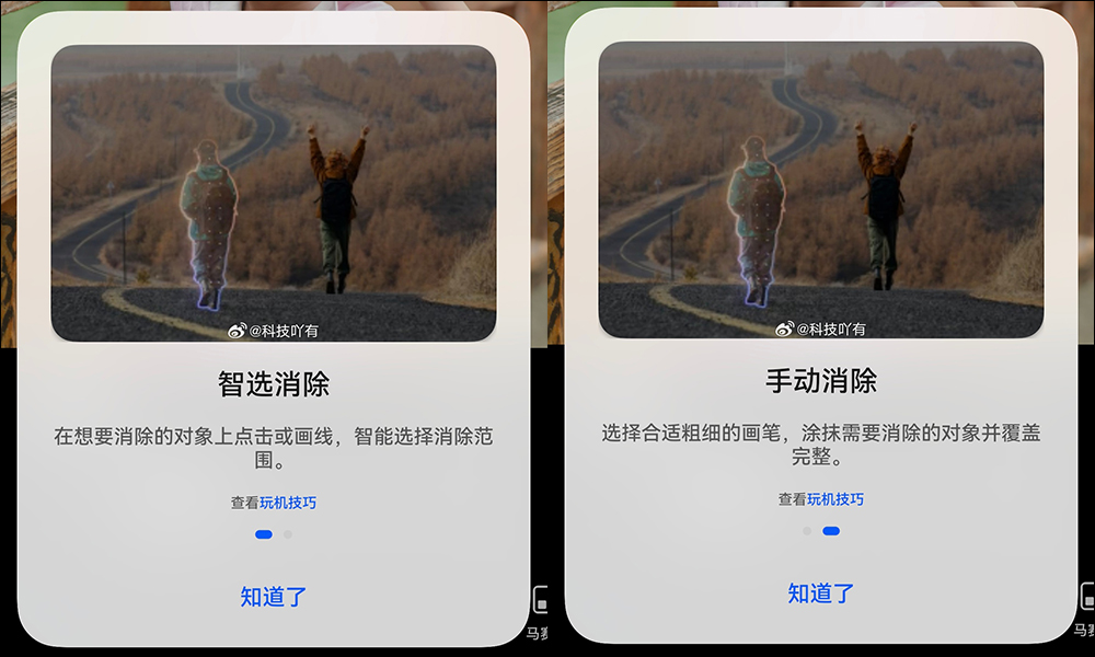 網傳華為手機 AI 修圖無法消除中國五星旗 - 電腦王阿達 網傳華為手機 AI 修圖無法消除中國五星旗 - 電腦王阿達