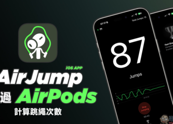 AirJump
