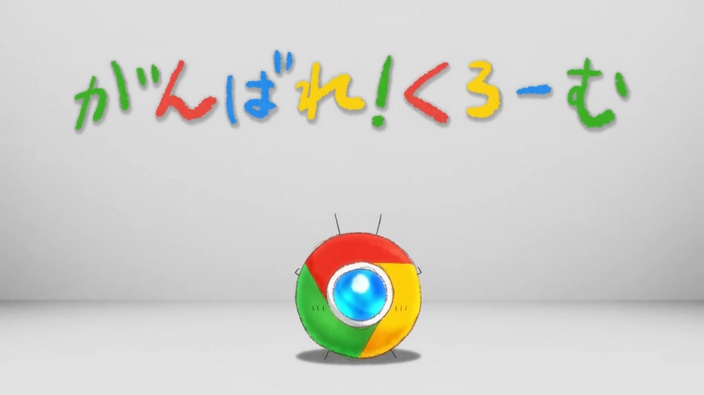 Google Chrome 變身萌物!Google Japan 推出可愛角色動畫 - 電腦王阿達 Google Chrome 變身萌物!Google Japan 推出可愛角色動畫 - 電腦王阿達