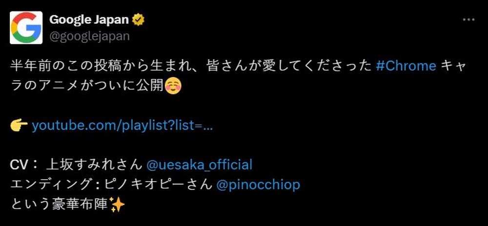 Google Chrome 變身萌物!Google Japan 推出可愛角色動畫 - 電腦王阿達 Google Chrome 變身萌物!Google Japan 推出可愛角色動畫 - 電腦王阿達
