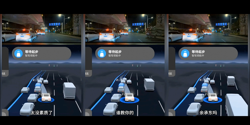 華為智駕當馬路三寶,任意插隊、切車道樣樣來 - 電腦王阿達 華為智駕當馬路三寶,任意插隊、切車道樣樣來 - 電腦王阿達